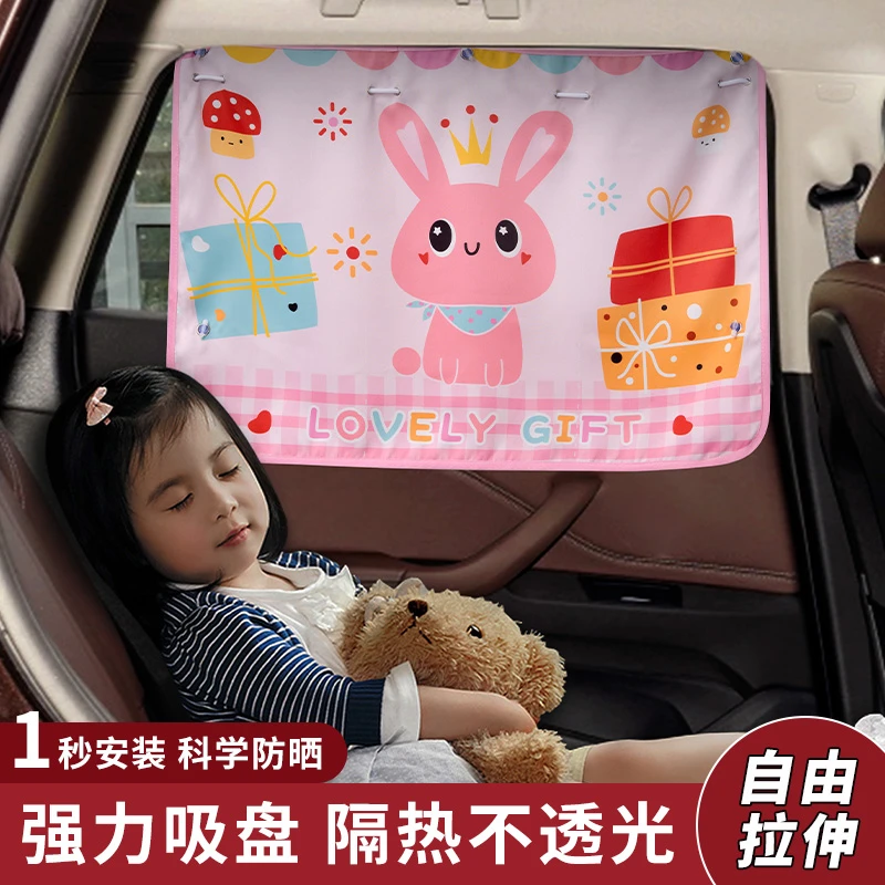 儿童汽车窗帘防晒隔热宝宝遮阳帘卡通遮光拉帘车用伸缩窗帘吸盘式