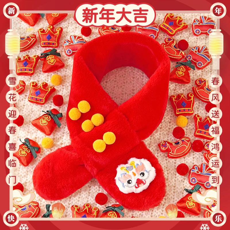 新年款儿童围巾秋冬季保暖防风宝宝毛绒卡通围脖红色龙年喜庆脖套