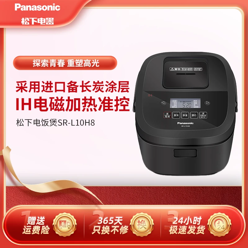 99新 Panasonic/松下 【展会样品】3L电饭煲IH家用电饭锅SR-L10H8