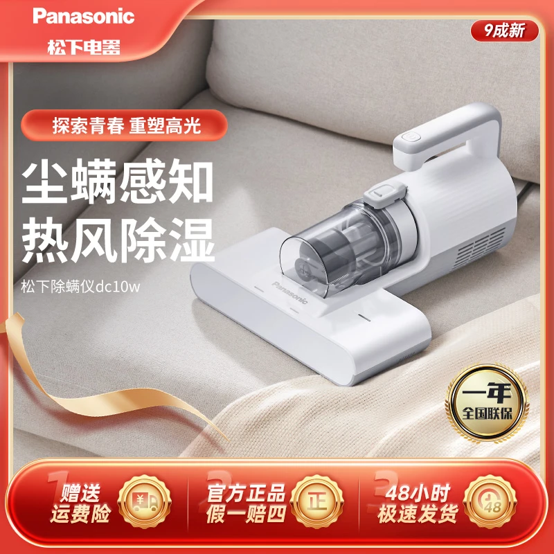99新 Panasonic/松下 家用除螨仪强吸力高频次拍打吸尘器MC-DC10W