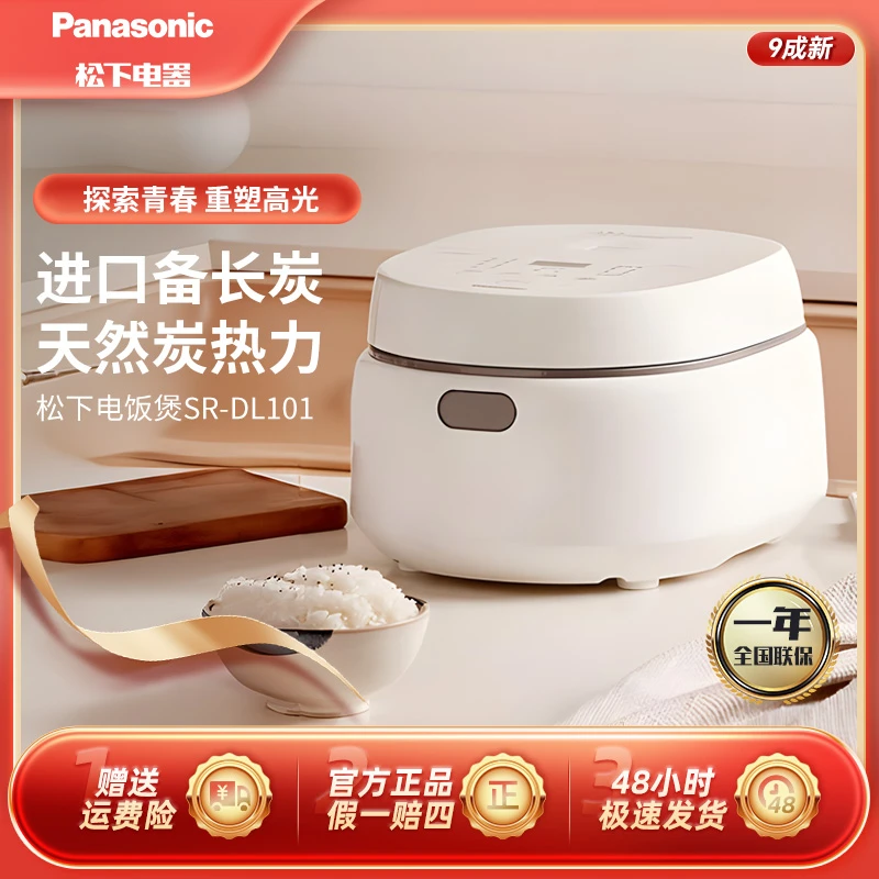 95新 Panasonic/松下 饭蹲蹲3.2L家用电饭煲备长炭内胆SR-DL101