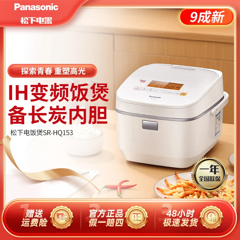 99新 Panasonic/松下 IH变频加热1-8人多功能4.2L电饭煲SR-HQ153