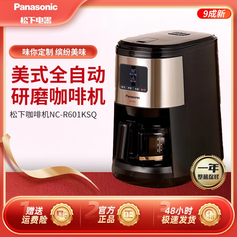 95新 Panasonic/松下 咖啡机全自动研磨现煮NC-R601豆粉两用