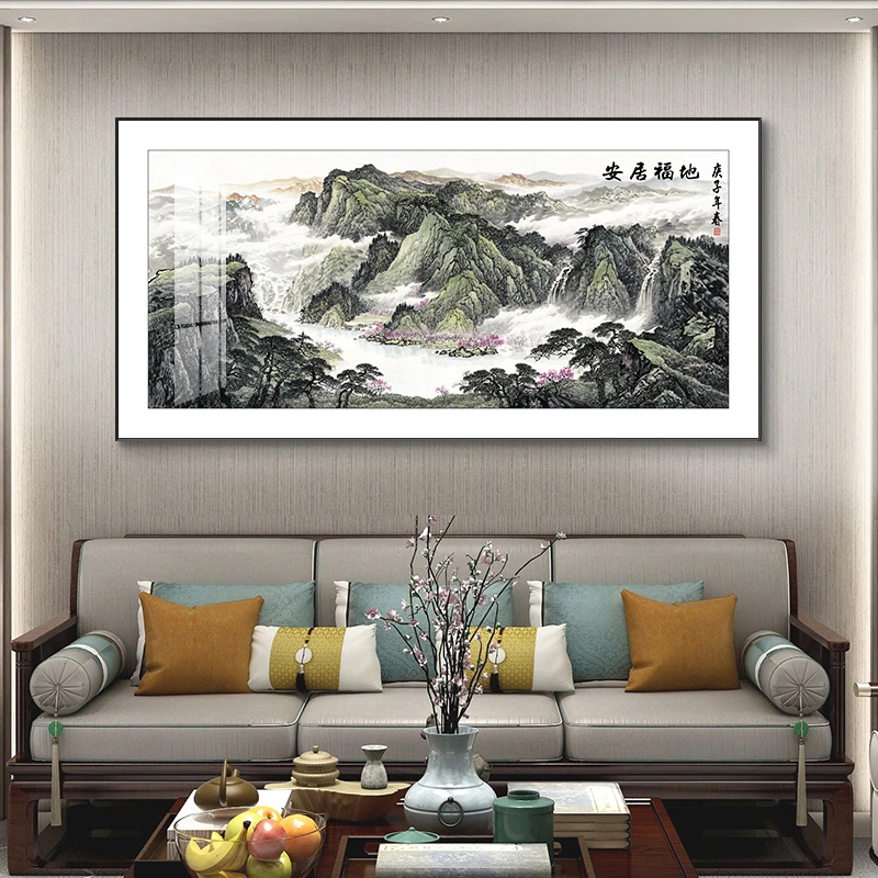 福地安居装饰画新中式山水聚宝盆靠山图背有靠山客厅办公室挂壁画