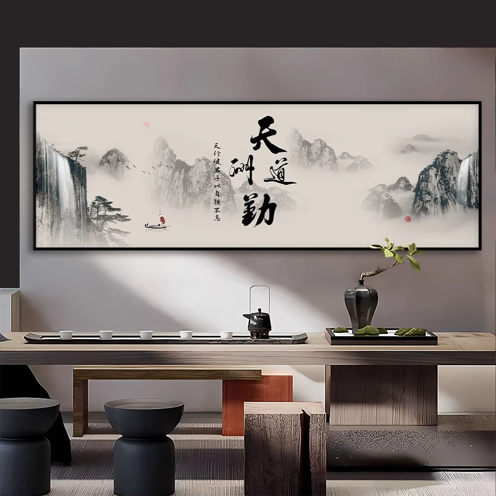 天道酬勤字画办公室背景墙装饰画新中式客厅励志书法挂画大幅壁画