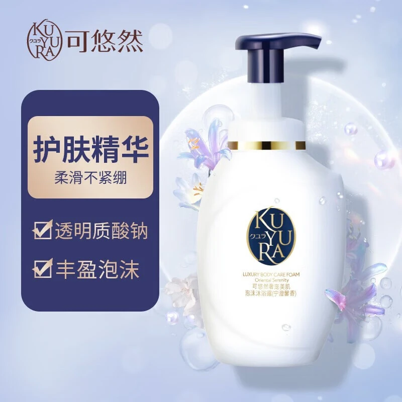 可悠然奢宠泡泡沐浴露香味持久美肌香水沐浴乳香水身体乳嫩肤润肤