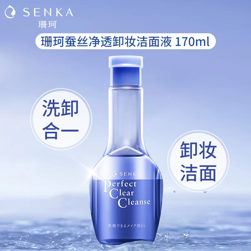 SENKA/珊珂蚕丝洗卸三合一净透温和不刺激丝净透温和舒润卸妆洁面