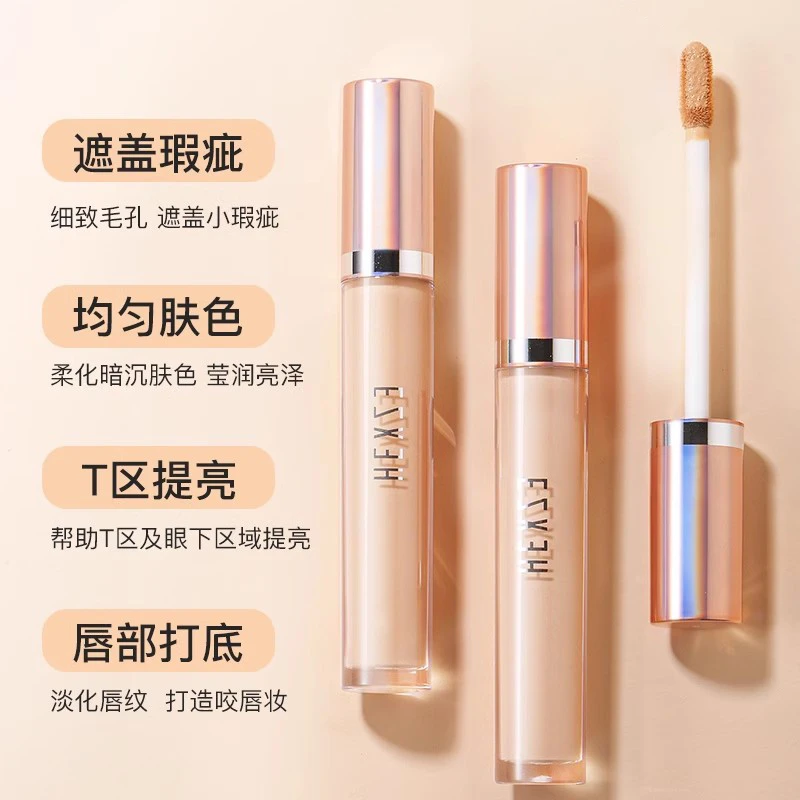 韩熙贞羽感无痕遮瑕液遮盖黑眼圈雀斑点遮痘痘印