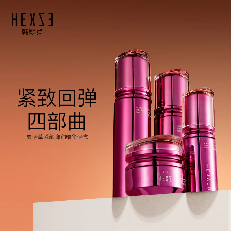 韩熙贞复活草紧颜弹润精华四件套装抗初老紧致滋养修护护肤品套盒