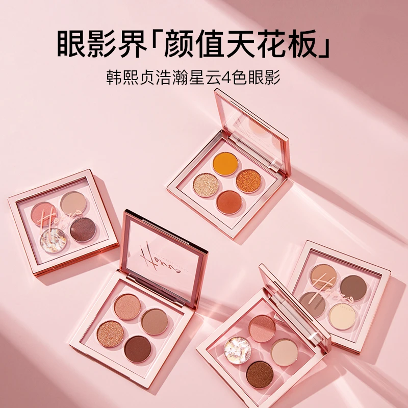【张百知专属】韩熙贞四色眼影盘高光修容一体大地色珠光哑光综合盘