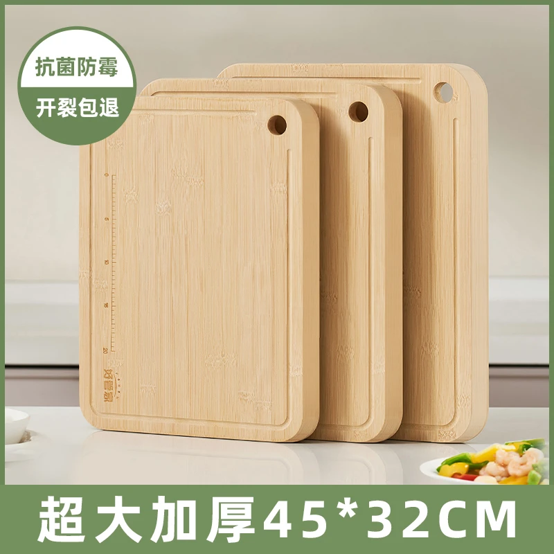 好管家菜板切菜板防霉抗菌家用砧板面板厨房案板粘板双面水果刀板