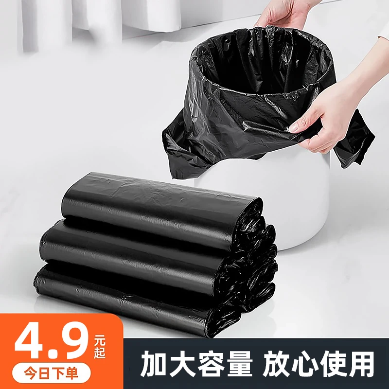 好管家轻便好用加厚手提式大号实惠装宿舍学生商用黑色塑料袋