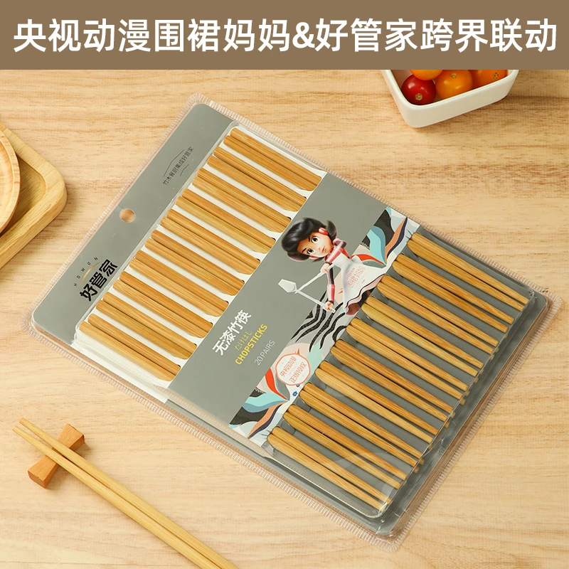 好管家x围裙妈妈联名款礼盒装无漆防滑高档竹木20双竹筷无蜡