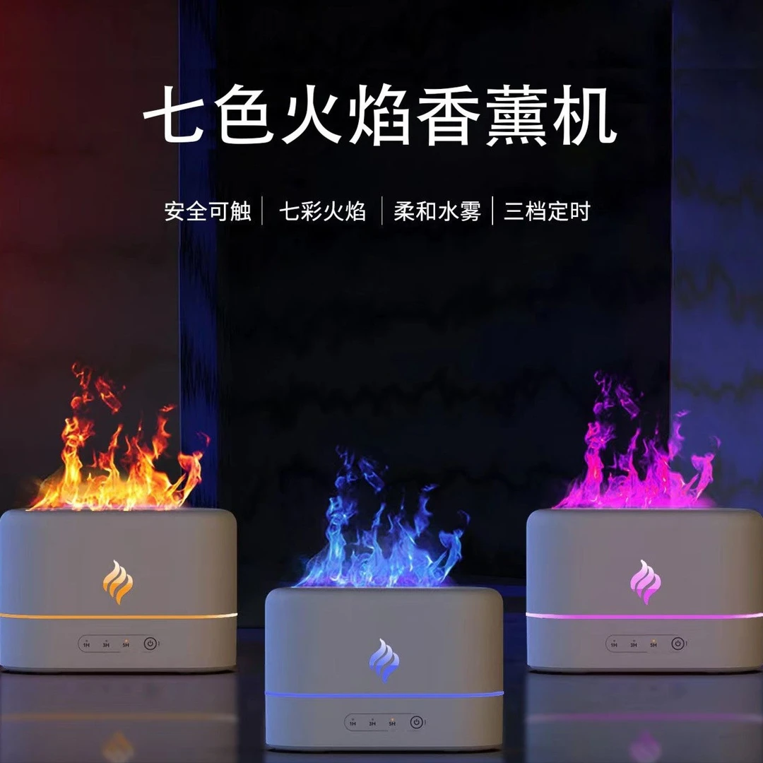 2022新款仿真火焰扩香机七色渐变创意家用超声波香薰机火焰加湿器