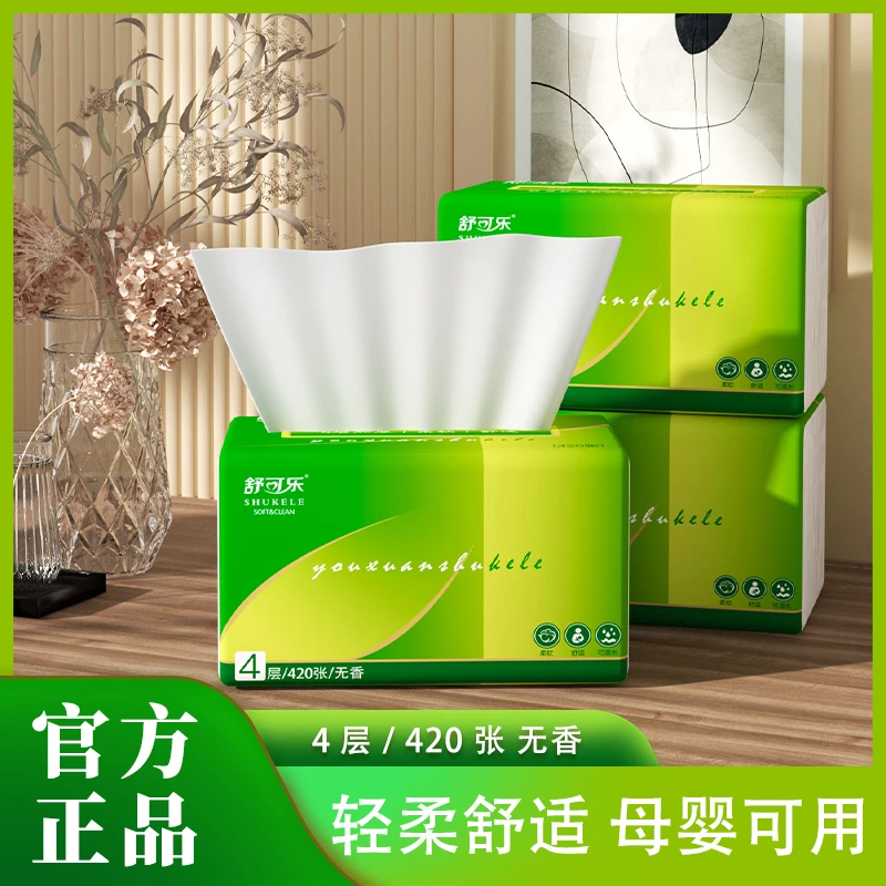 【支付新人一分购】1提8大包原木浆家用抽织420张5层可湿水纸巾加大