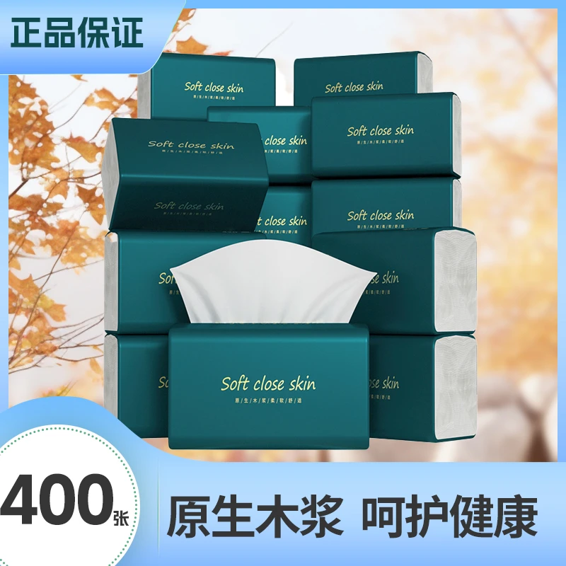 【新人支付0.01】原木实惠柔软加量家用亲肤吸水棉柔实惠装简约轻厚