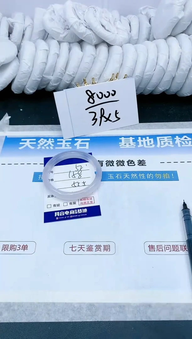 【闪购商品】石英质玉手镯未镶嵌24X52-55