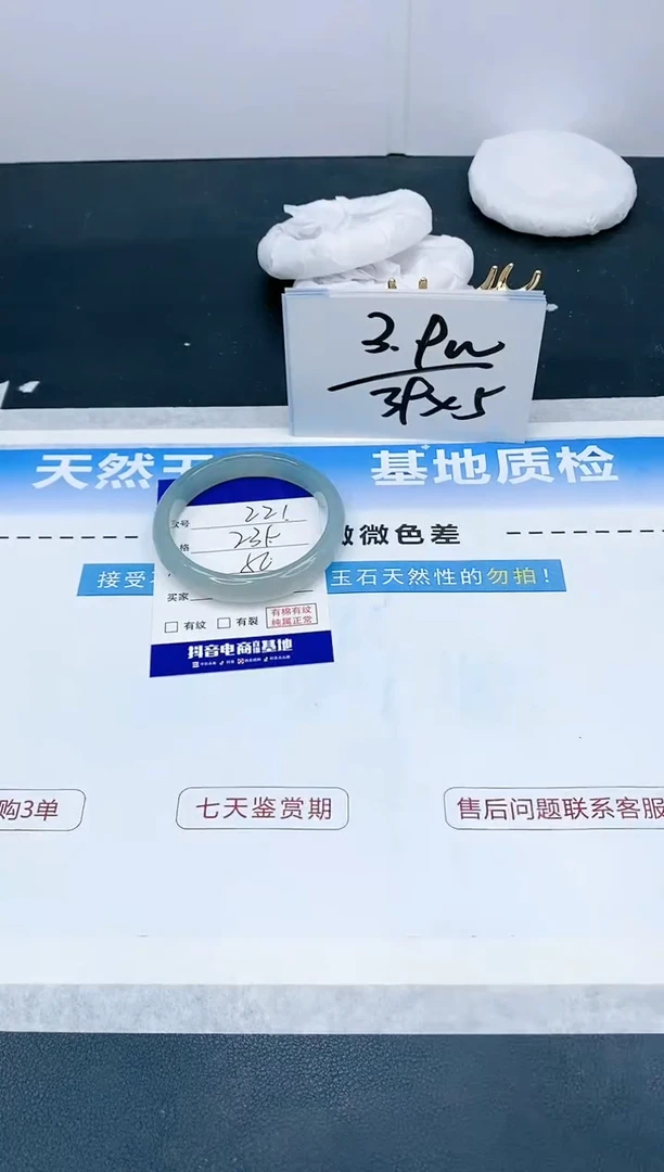 【闪购商品】石英质玉手镯未镶嵌27X221-56