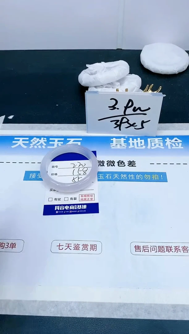 【闪购商品】石英质玉手镯未镶嵌27X220-55