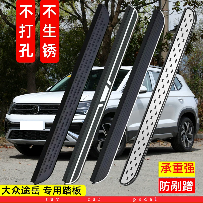 大众途岳脚踏板大众途岳侧踏板原厂踏板专用改装汽车上车踏板