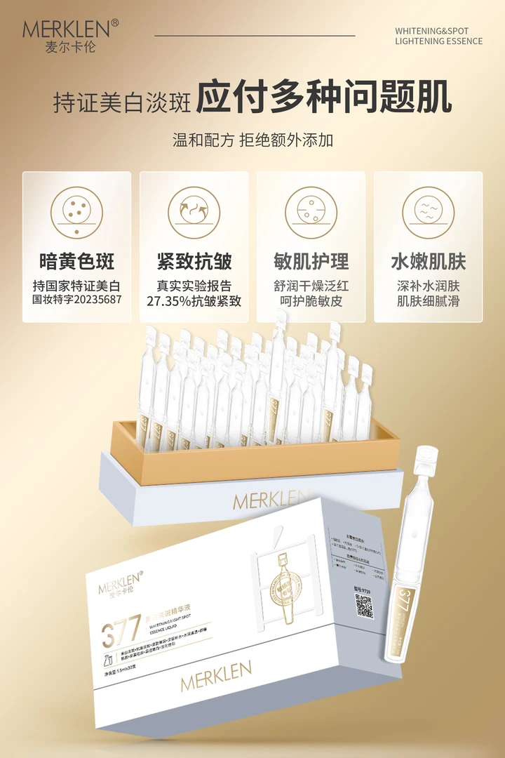 YOULI优-77补水精华