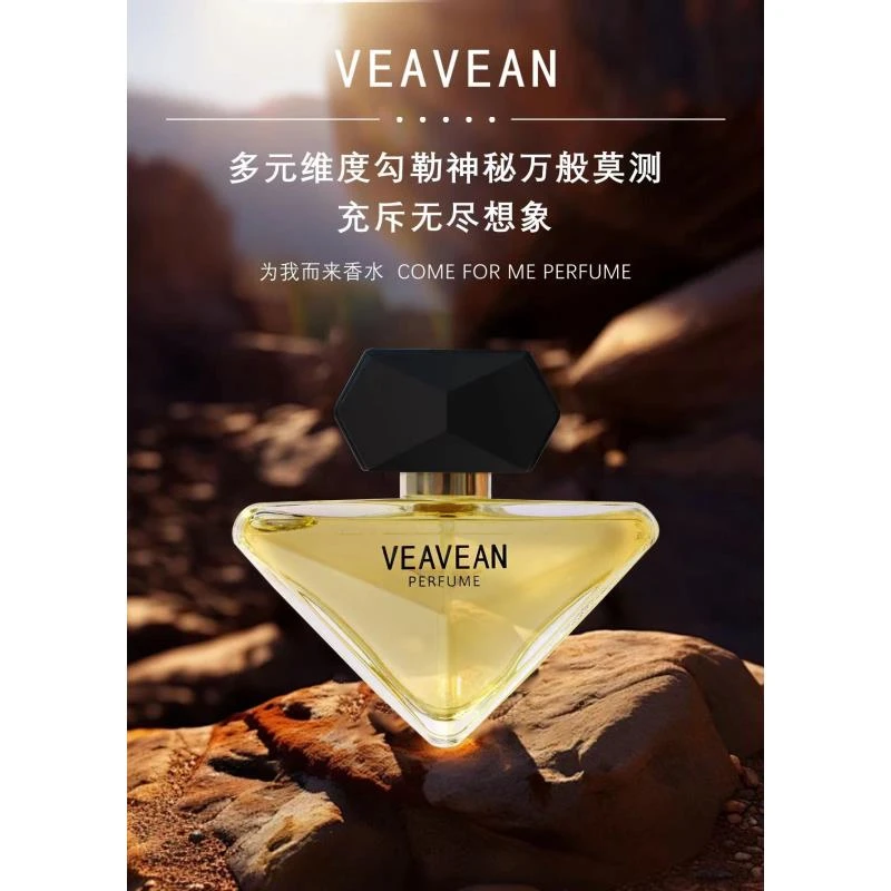大利推荐-00-54-VEAVEAN柜版香调真的巨高级吾本系列香水持久留香