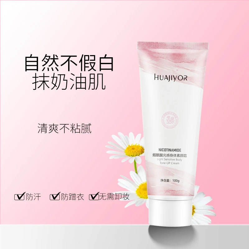 大利美妆-00-98烟酰胺光感身体素颜霜