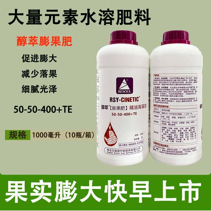 大量元素膨果肥柠檬百香果膨果肥