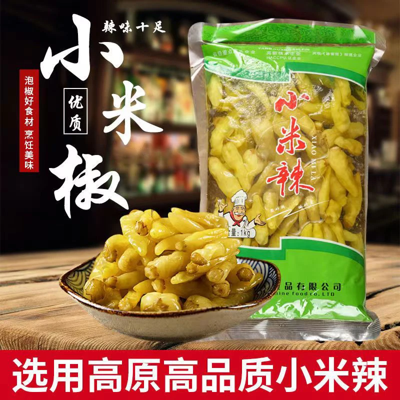泡椒小米辣云南特产新鲜野山椒剁椒泡椒凤爪调料泡菜母水商用