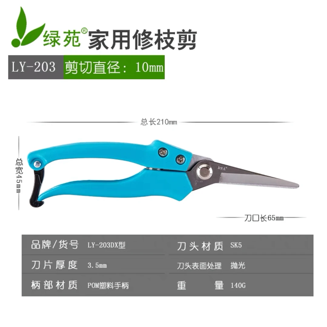 绿苑稀果剪修枝采摘剪火龙果剪刀采果神器园艺修花工具疏果摘果剪