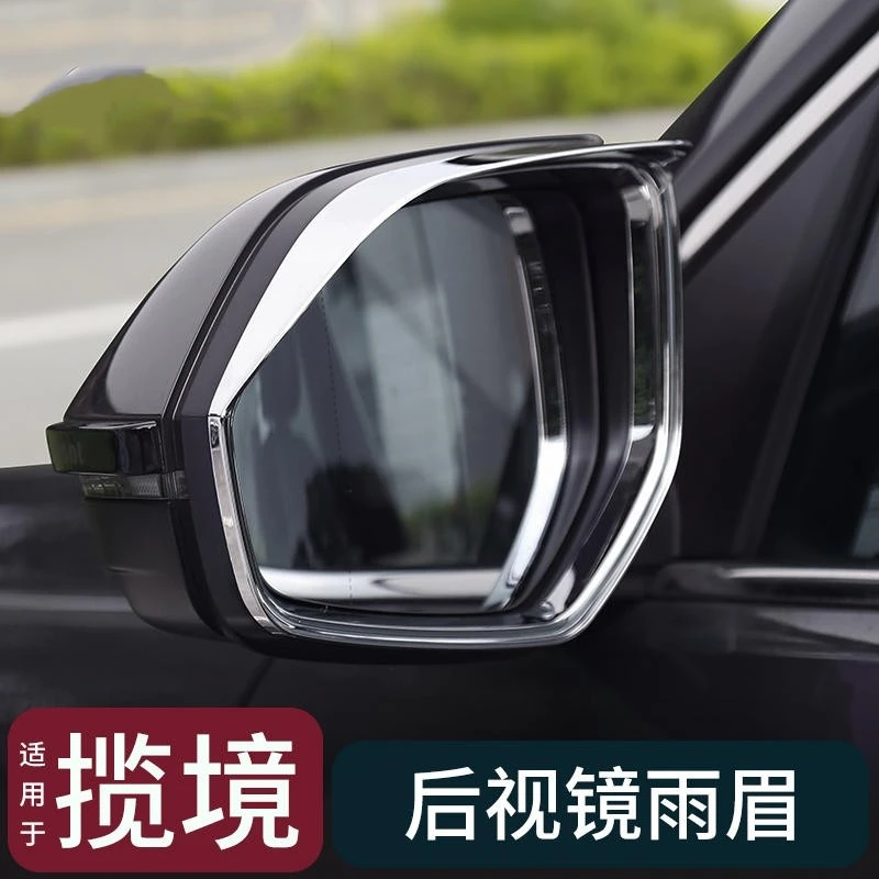 适用于25款揽境后视镜雨眉装饰21-25款大众揽境改装外观专用配件