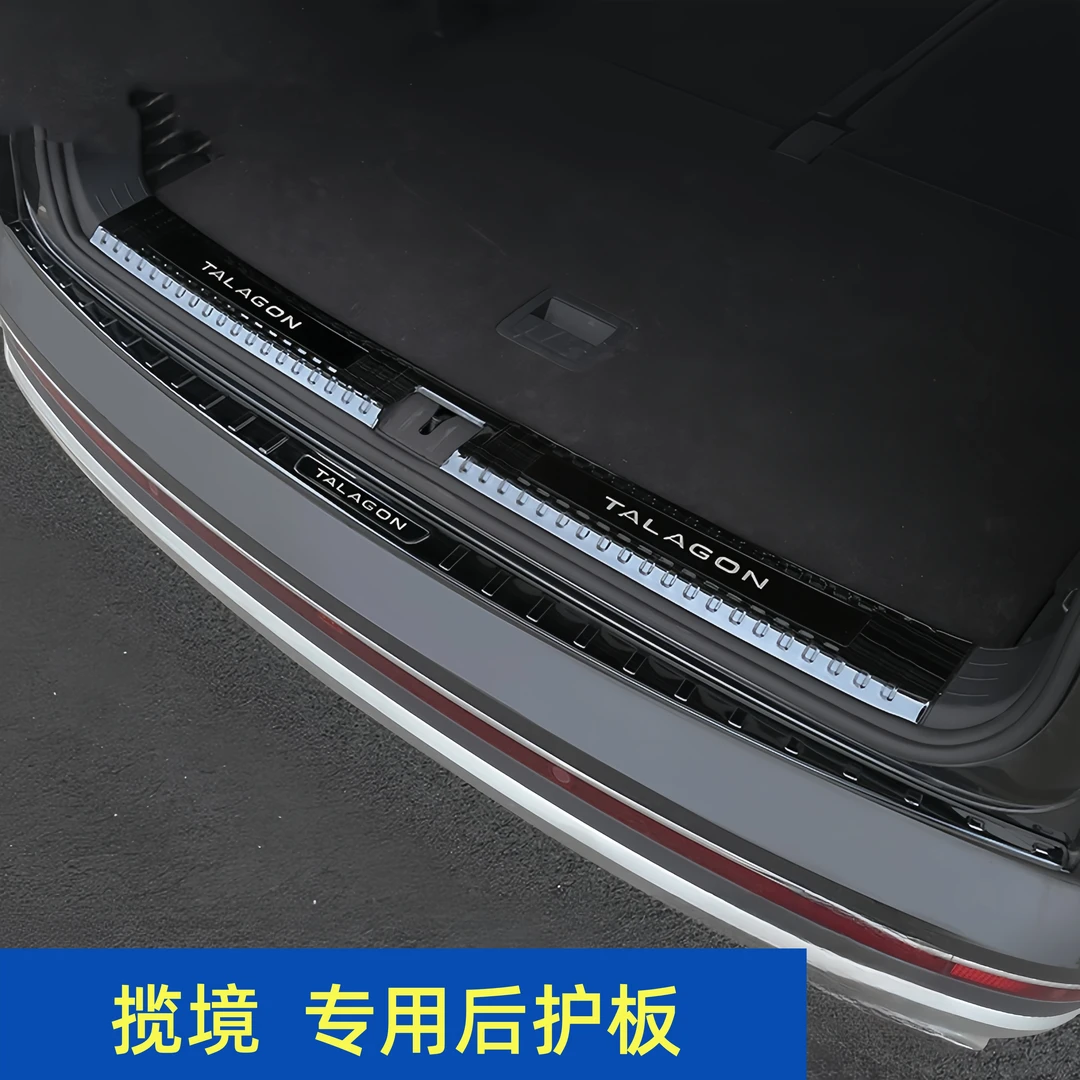 适用于25款揽境后备箱门槛保护条 21-25款大众揽境专用后护板改装