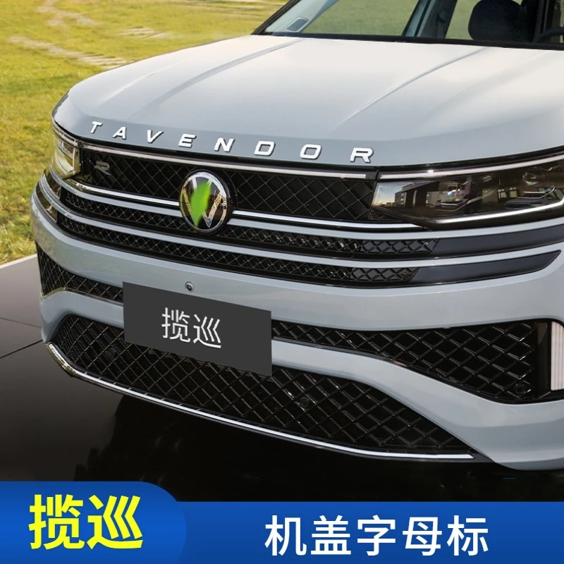 适用于24款揽巡车头字母标装饰贴23-24款揽巡汽车用品揽巡改装