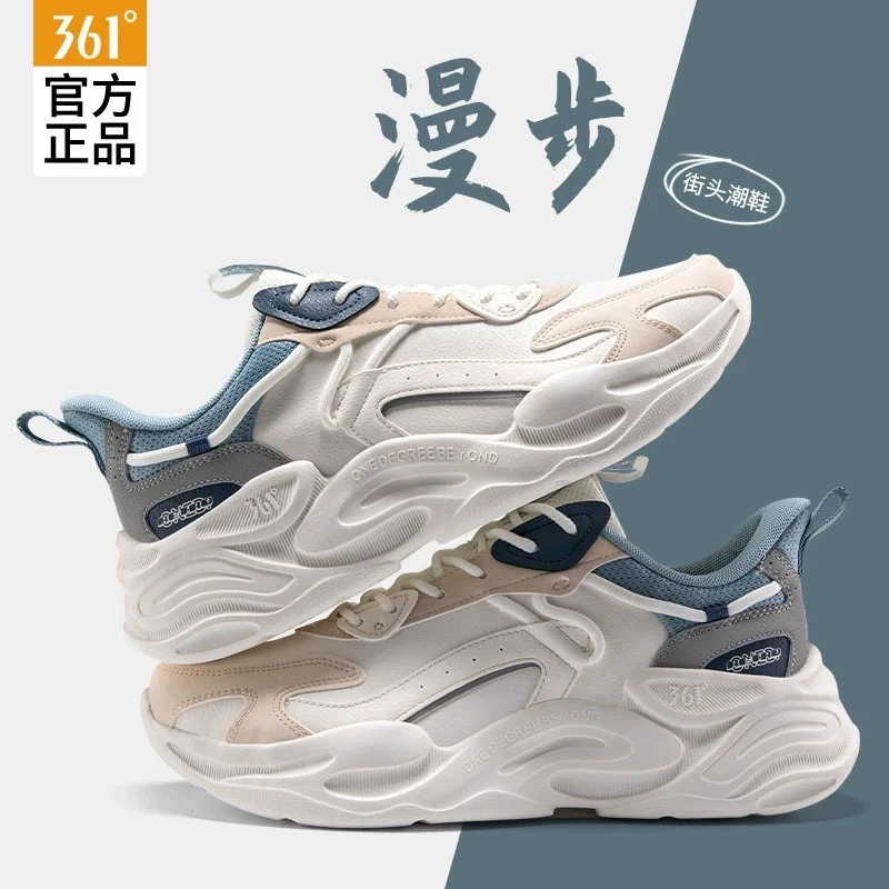 361°男鞋潮流运动鞋2025春季新款舒适老爹鞋男款皮面减震跑步鞋子