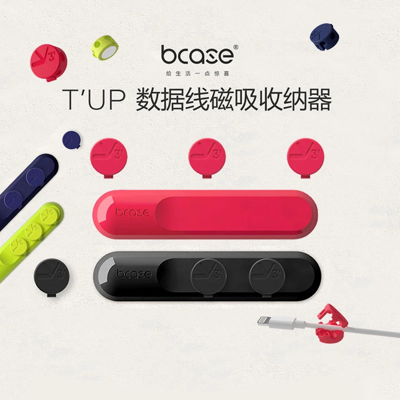 bcase磁吸理线器夹线器集线扣适用苹果安卓数据线桌面收纳固定器