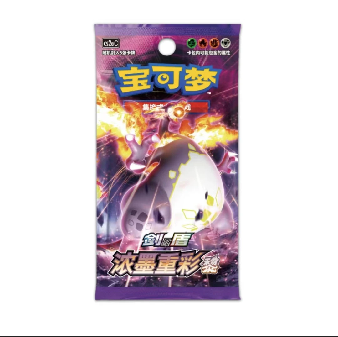 (黑泽代开)宝可梦PTCG简中4.0黎靛卡牌