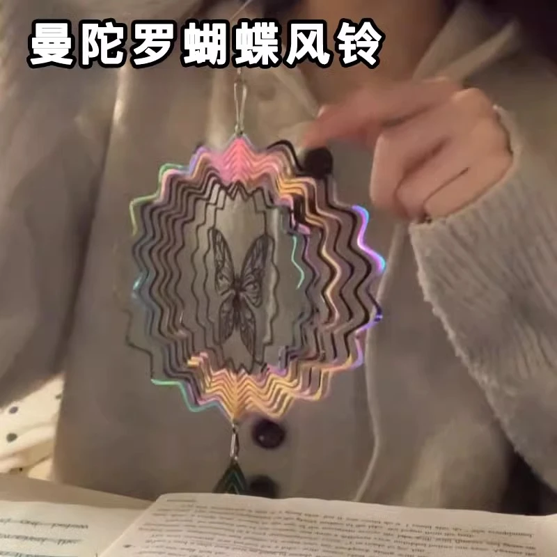曼陀罗风铃蝴蝶3d立体旋转中国风挂饰入户门阳台铃铛大梦归离同款