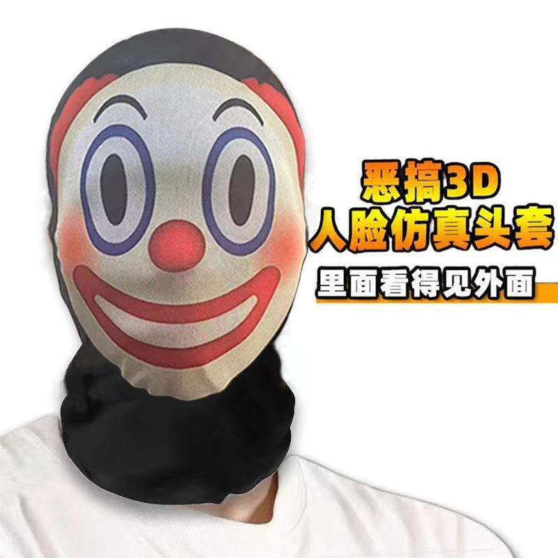 网红同款爆款整活好玩直播恶搞3D面罩热门搞怪小丑面具角色扮演