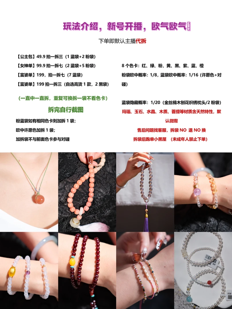 【主播代拆】拍1拆7纯蓝袋天然文玩菩提手串多样性发其一