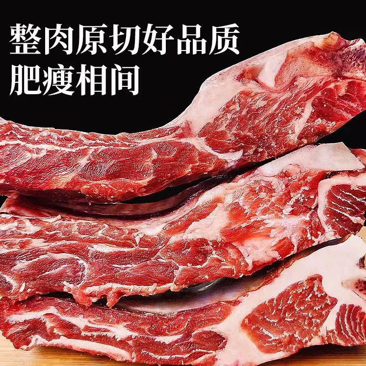 [拍3斤送2斤]到手5斤专属1草原散养手把牛肉炖煮牛肋排牛排骨1