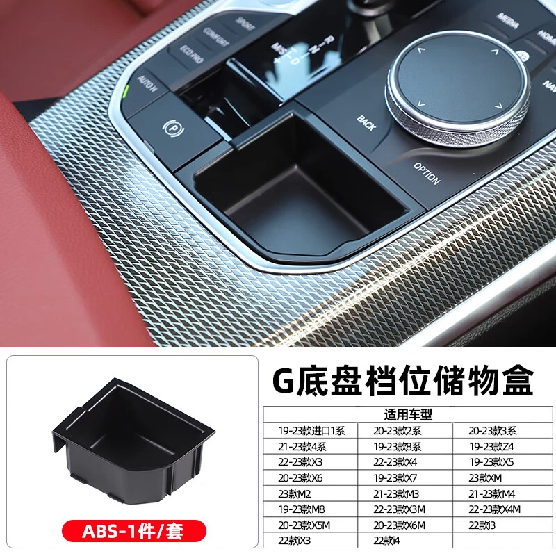 车文道适用宝马新3系2系4系i3i4Z4X3X4X5中控储物盒收纳盒内饰改