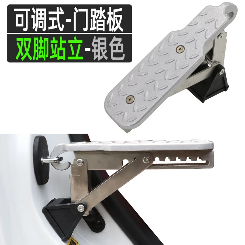 车文道 汽车通用攀爬上车顶车门锁扣脚踏板折叠金属多功能越野SUV