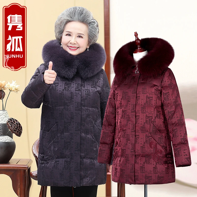 中老年羽绒服冬季中长款保暖妈妈冬装60岁大码加厚奶奶装中年加绒