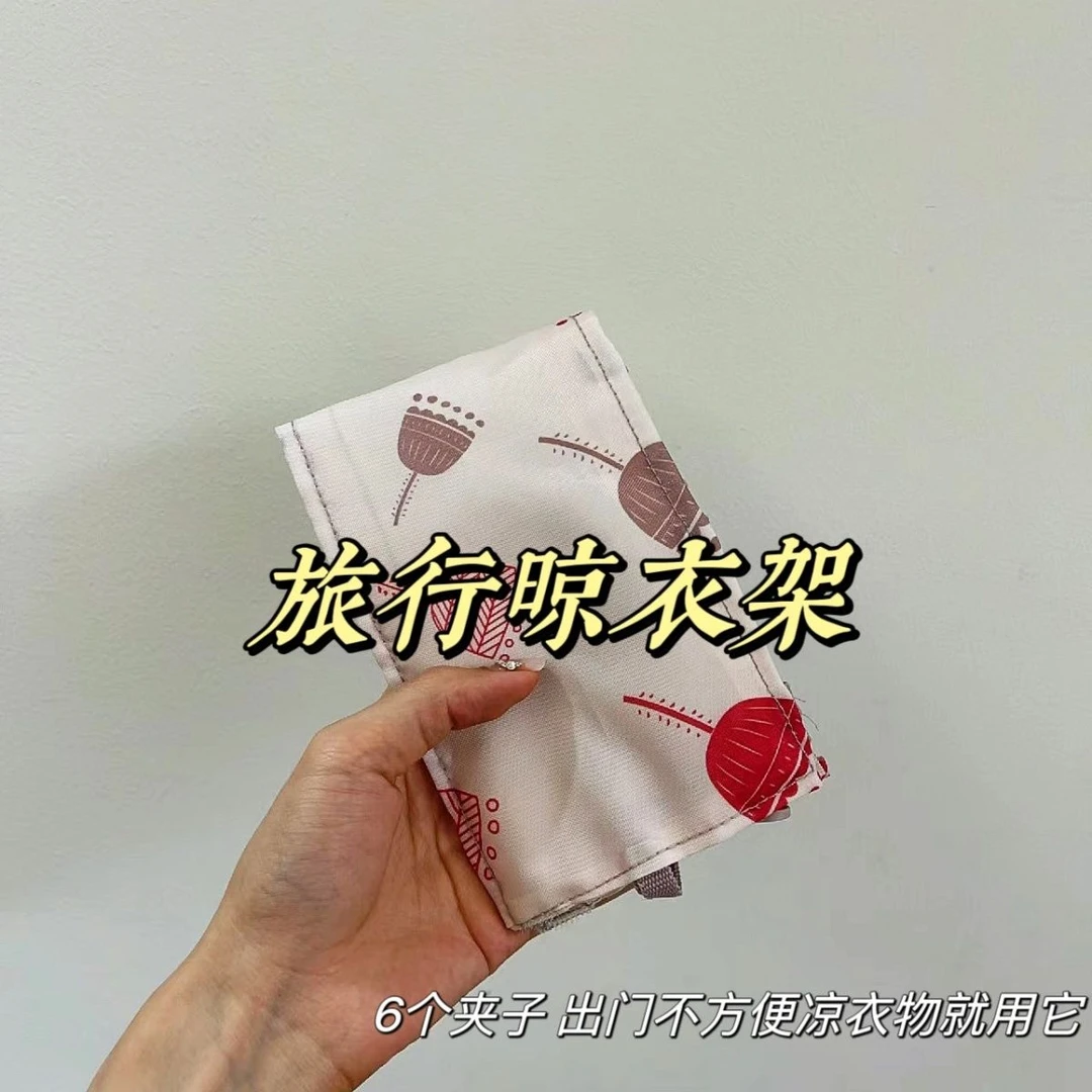 旅行出差神器出国便携可折叠布衣架旅游魔术晾衣绳户外晾衣架夹子