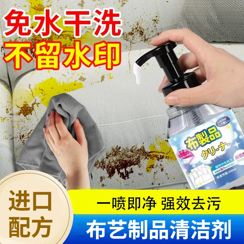 carmifod布艺沙发清洁剂免水洗墙布床垫清洗去污剂官方正品干洗剂