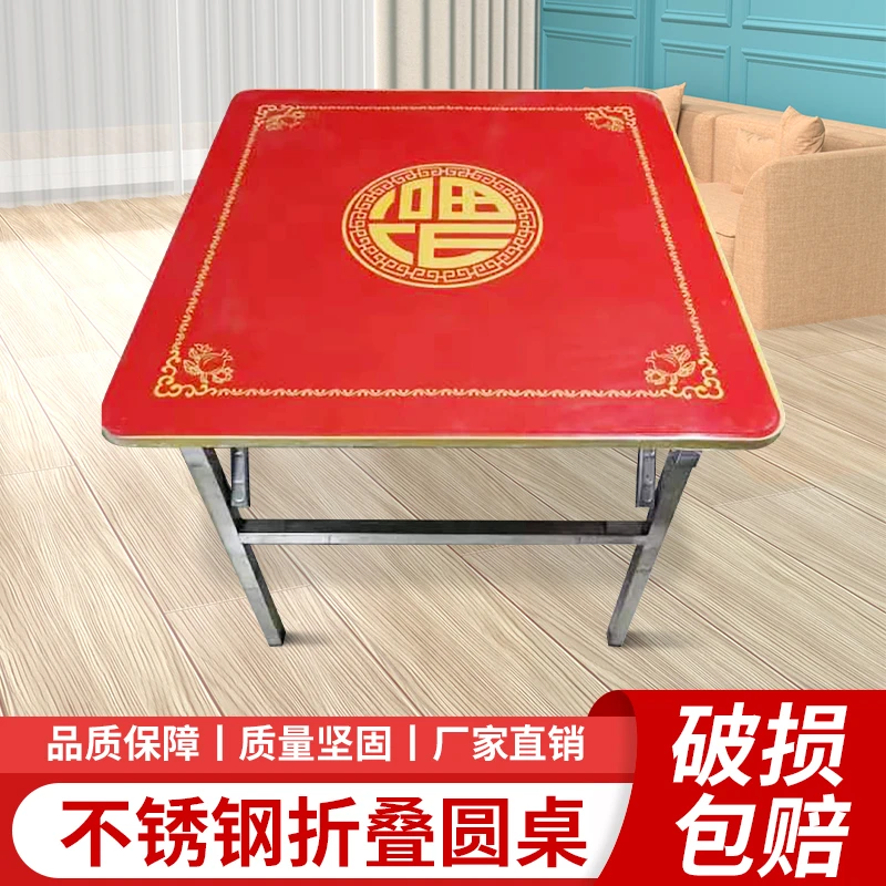 地摊喜庆八仙桌不锈钢方桌喜庆红桌轻奢家用折叠烤火桌八仙桌小孩