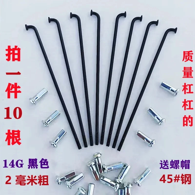 适用自行车配件大全黑科技配件辐条钢丝车条公路折叠车山车童车