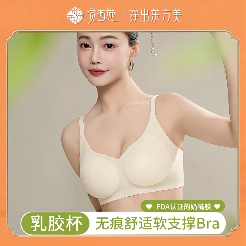 【hello先生专属】觉西施*一片式高弹乳胶内衣6003