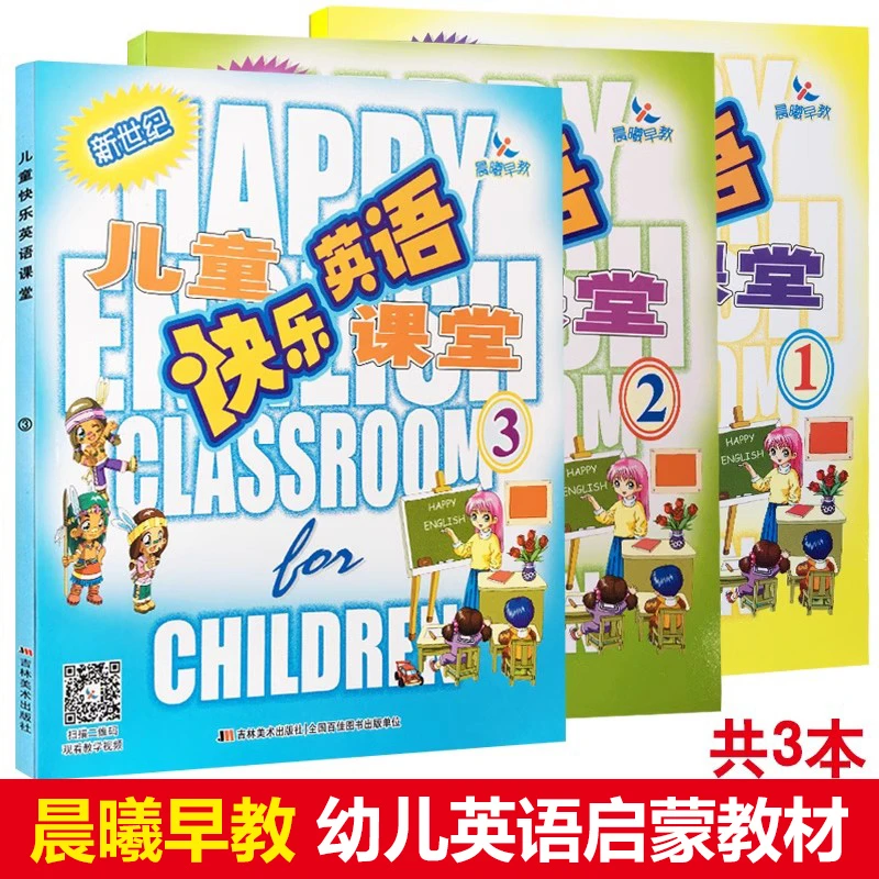儿童快乐英语课堂幼儿英语启蒙教材少儿英语幼儿园英语培训