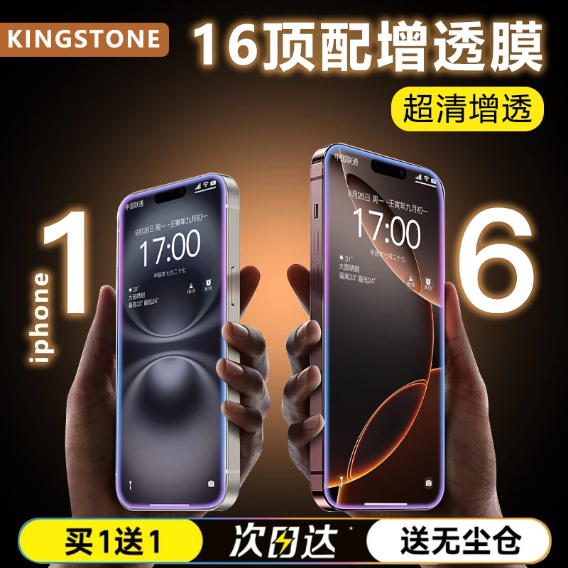 适用iPhone手机钢化膜16/15钢化膜苹果14Pro Max手机膜iPhone贴膜